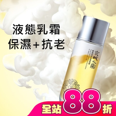 JINGCHENG - 京城之霜雙激活妍滋養雪露30ml(輕巧版)