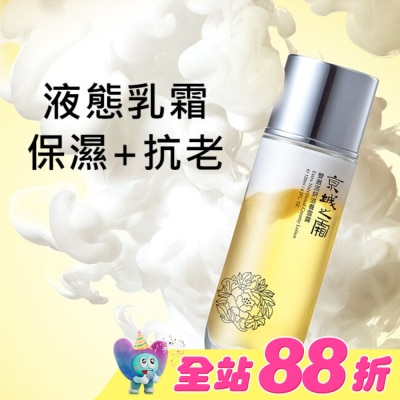 JINGCHENG 京城之霜 - 京城之霜雙激活妍滋養雪露30ml(輕巧版)