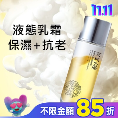 JINGCHENG 京城之霜 京城之霜雙激活妍滋養雪露30ml(輕巧版)