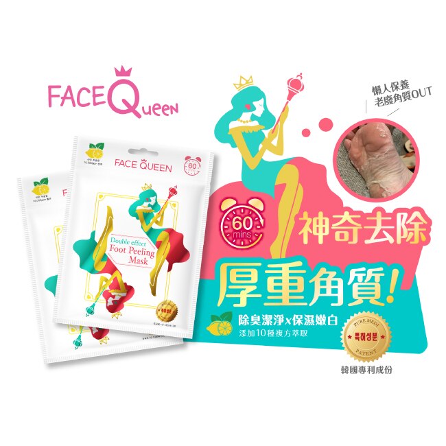 FaceQueen 神奇去角質雙效煥膚足膜1入