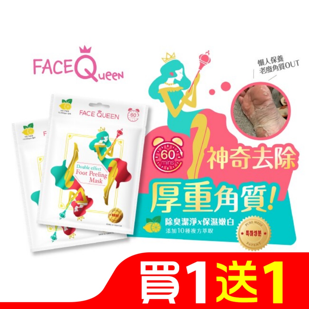 FaceQueen 神奇去角質雙效煥膚足膜1入