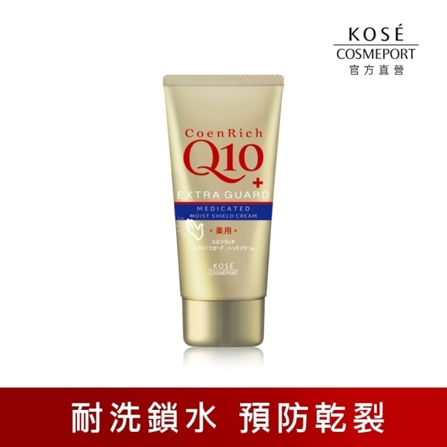 【KOSE Q10活齡】賦活護手霜80g