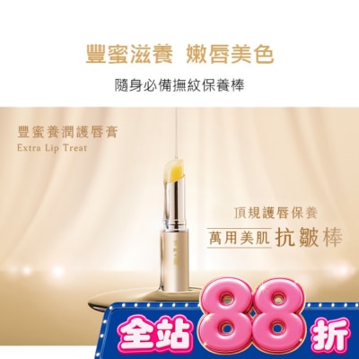 JINGCHENG - 京城之霜豐蜜養潤護唇膏3g(萬用美肌棒) image