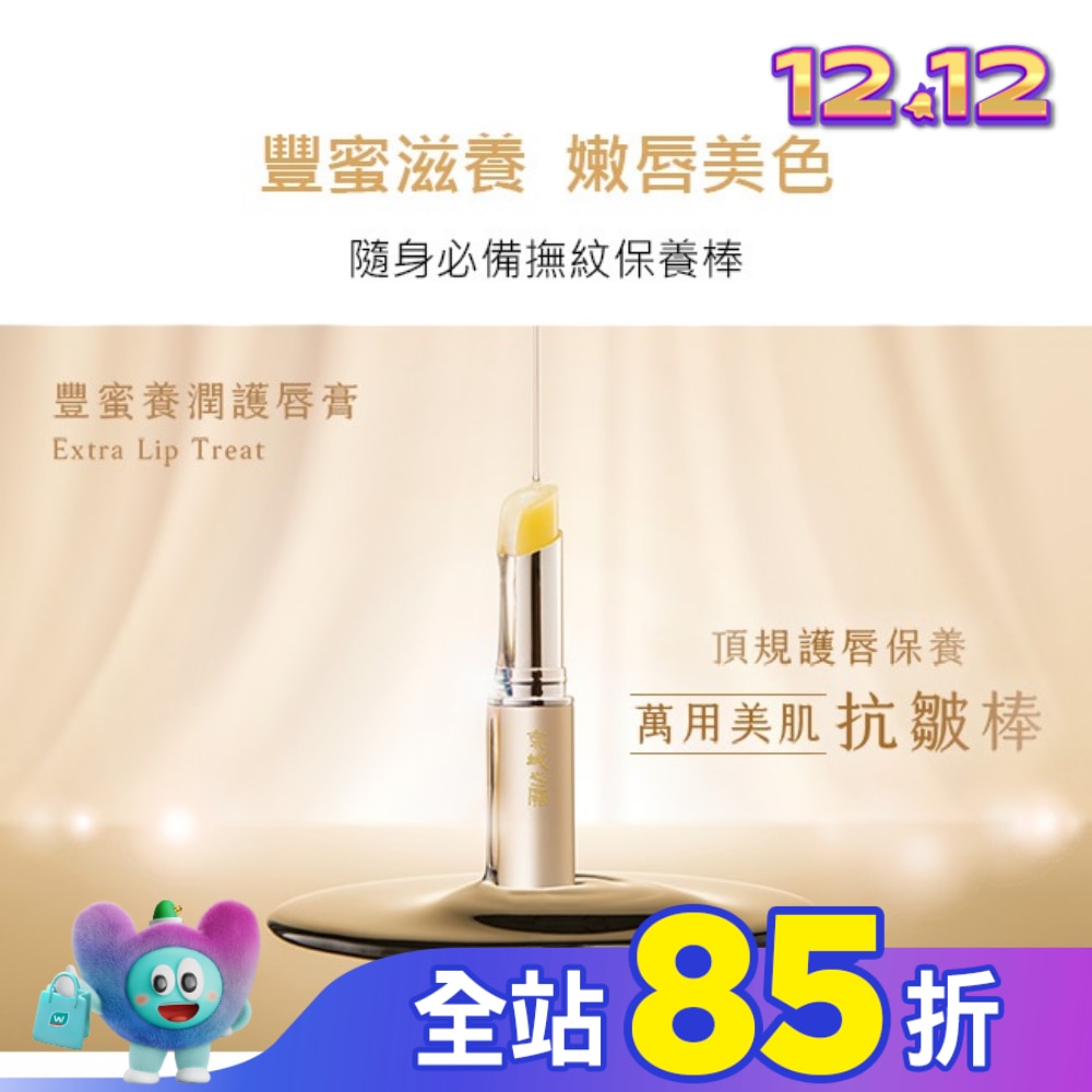 京城之霜豐蜜養潤護唇膏3g(萬用美肌棒)