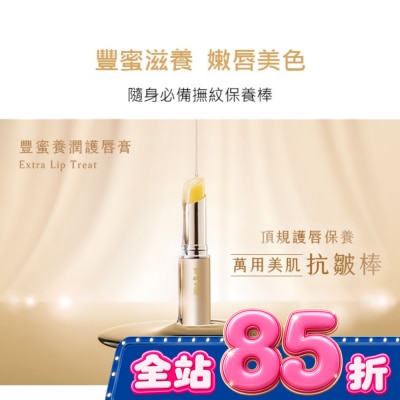 JINGCHENG 京城之霜豐蜜養潤護唇膏3g(萬用美肌棒) image