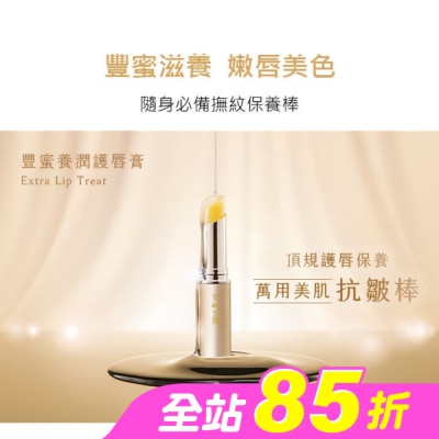 JINGCHENG - 京城之霜豐蜜養潤護唇膏3g(萬用美肌棒)