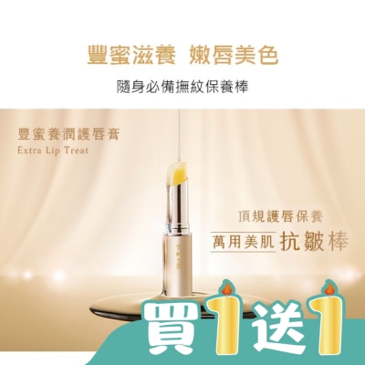 JINGCHENG - 京城之霜豐蜜養潤護唇膏3g(萬用美肌棒)
