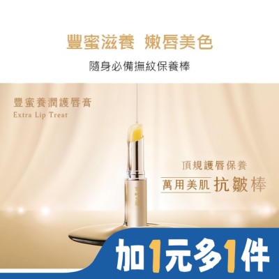 JINGCHENG 京城之霜豐蜜養潤護唇膏3g(萬用美肌棒)