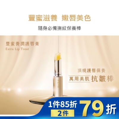 JINGCHENG 京城之霜豐蜜養潤護唇膏3g(萬用美肌棒)