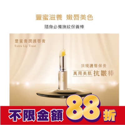 JINGCHENG 京城之霜豐蜜養潤護唇膏3g(萬用美肌棒)