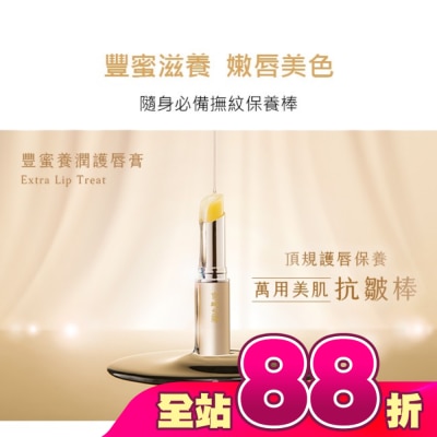 JINGCHENG - 京城之霜豐蜜養潤護唇膏3g(萬用美肌棒)