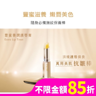 JINGCHENG 京城之霜豐蜜養潤護唇膏3g(萬用美肌棒)