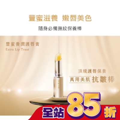 JINGCHENG 京城之霜豐蜜養潤護唇膏3g(萬用美肌棒)