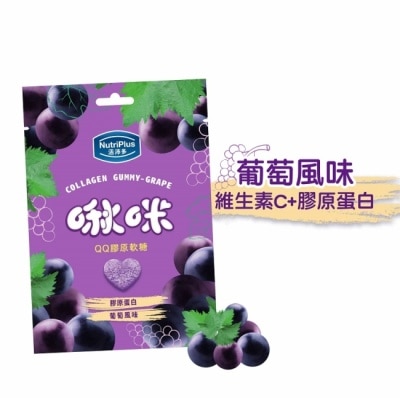 NutriPlus 活沛多 - 活沛多 啾咪QQ膠原軟糖-葡萄