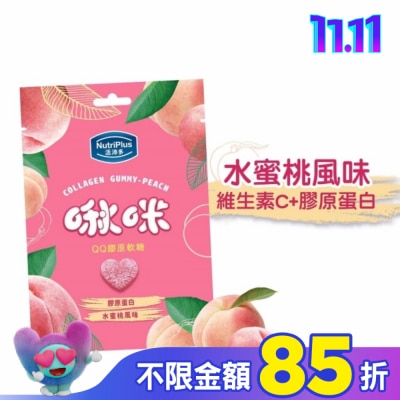 NutriPlus 活沛多 活沛多 啾咪QQ膠原軟糖-水蜜桃