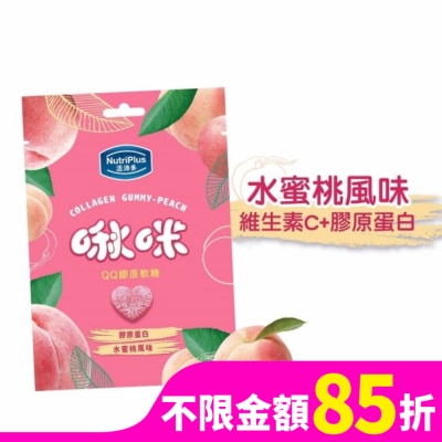 NutriPlus 活沛多 活沛多 啾咪QQ膠原軟糖-水蜜桃