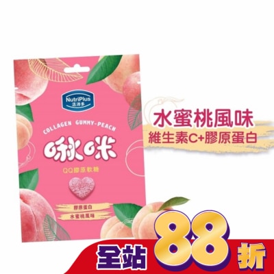 NutriPlus 活沛多 - 活沛多 啾咪QQ膠原軟糖-水蜜桃