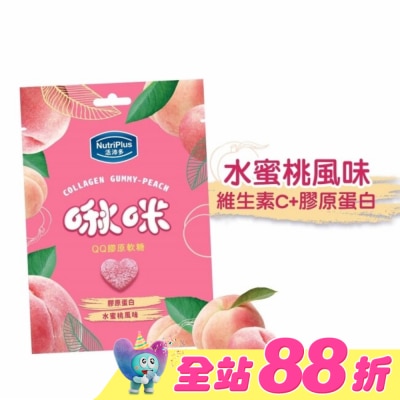 NutriPlus 活沛多 - 活沛多 啾咪QQ膠原軟糖-水蜜桃