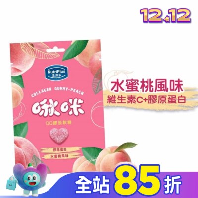 NutriPlus 活沛多 活沛多 啾咪QQ膠原軟糖-水蜜桃