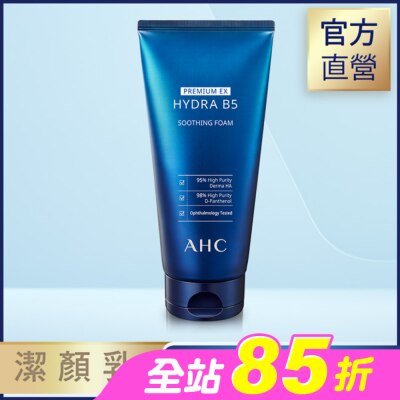 AHC - AHC 瞬效淨膚B5微導潔顏乳 180ML