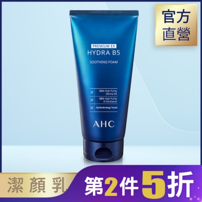 AHC AHC 瞬效淨膚B5微導潔顏乳 180ML