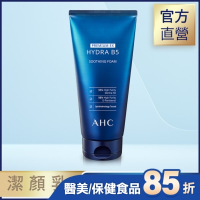 AHC AHC 瞬效淨膚B5微導潔顏乳 180ML
