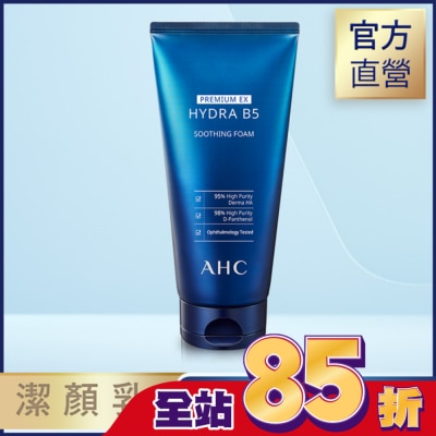 AHC AHC 瞬效淨膚B5微導潔顏乳 180ML