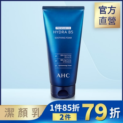 AHC AHC 瞬效淨膚B5微導潔顏乳 180ML