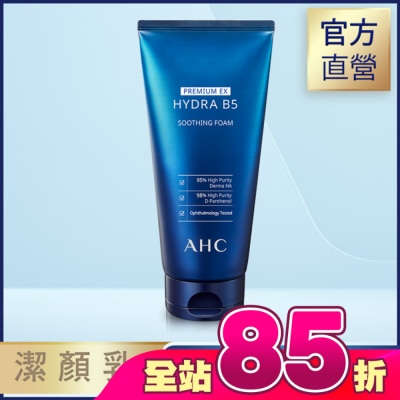 AHC - AHC 瞬效淨膚B5微導潔顏乳 180ML