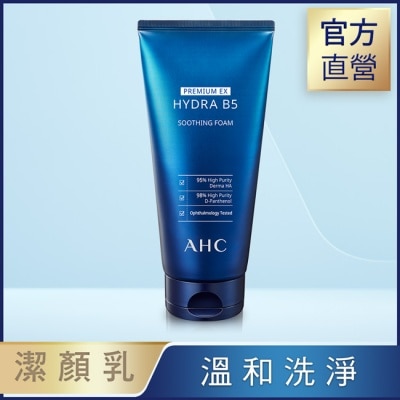 AHC AHC 瞬效淨膚B5微導潔顏乳 180ML