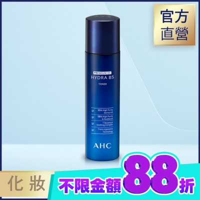 AHC AHC 瞬效保濕B5微導化妝水 140ML image