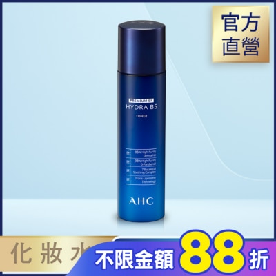 AHC AHC 瞬效保濕B5微導化妝水 140ML