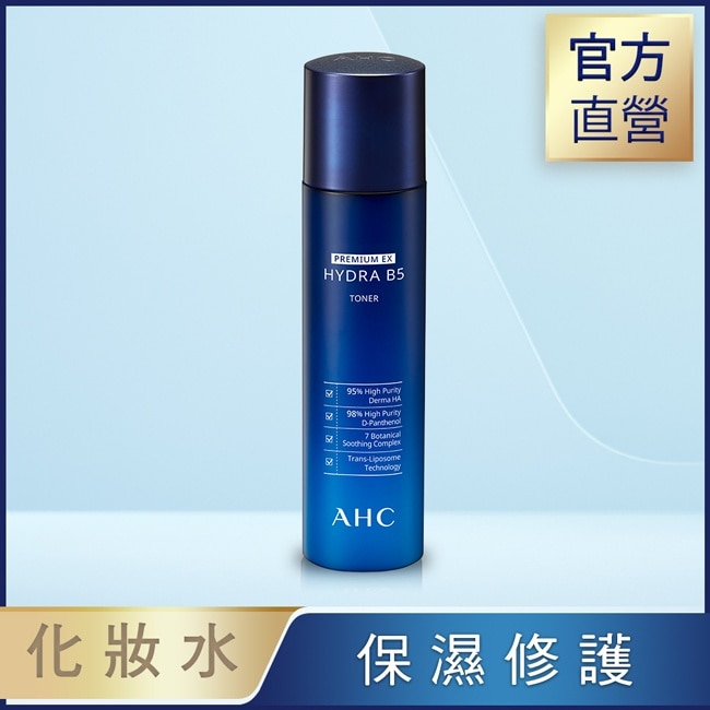 AHC 瞬效保濕B5微導化妝水 140ML