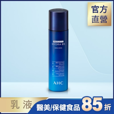 AHC AHC 瞬效保濕B5微導乳液 140ML