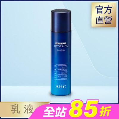 AHC - AHC 瞬效保濕B5微導乳液 140ML