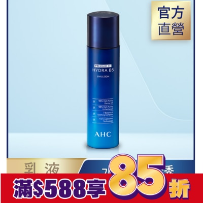 AHC AHC 瞬效保濕B5微導乳液 140ML