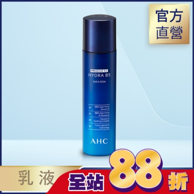 AHC AHC 瞬效保濕B5微導乳液 140ML