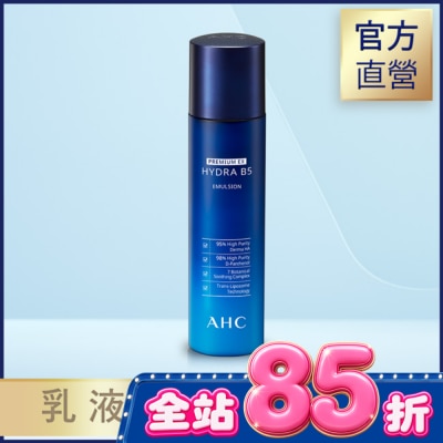 AHC - AHC 瞬效保濕B5微導乳液 140ML image