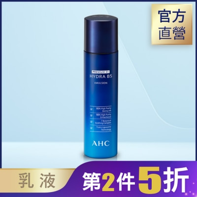AHC AHC 瞬效保濕B5微導乳液 140ML