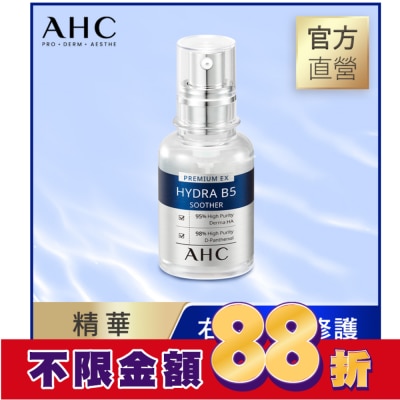 AHC AHC 瞬效保濕B5微導玻尿酸精華 30ML