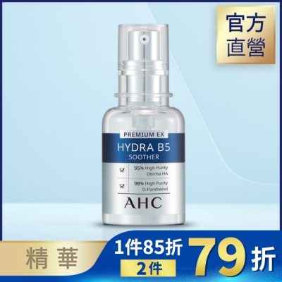 AHC AHC 瞬效保濕B5微導玻尿酸精華 30ML