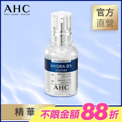 AHC - AHC 瞬效保濕B5微導玻尿酸精華 30ML