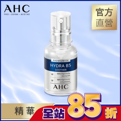 AHC AHC 瞬效保濕B5微導玻尿酸精華 30ML