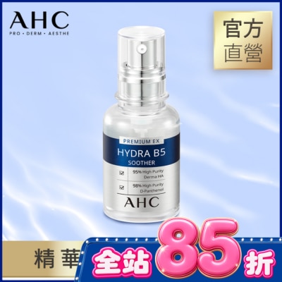 AHC AHC 瞬效保濕B5微導玻尿酸精華 30ML image