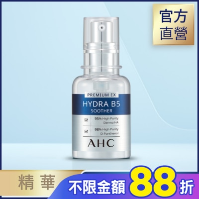 AHC AHC 瞬效保濕B5微導玻尿酸精華 30ML