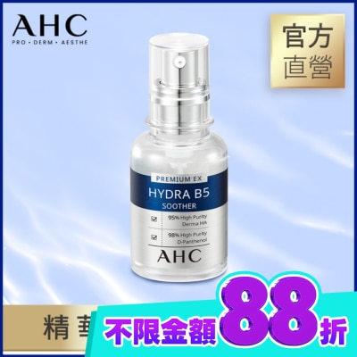 AHC AHC 瞬效保濕B5微導玻尿酸精華 30ML image