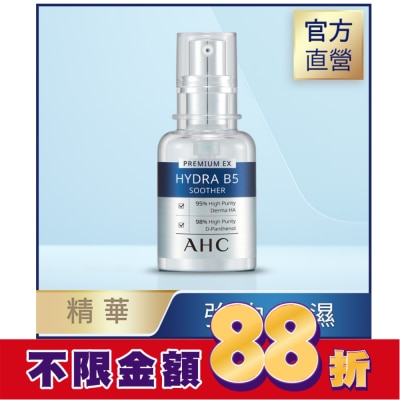 AHC AHC 瞬效保濕B5微導玻尿酸精華 30ML