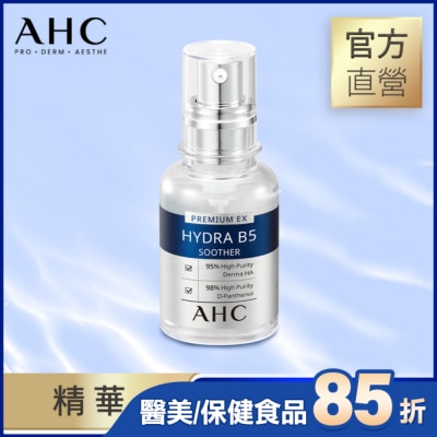AHC AHC 瞬效保濕B5微導玻尿酸精華 30ML