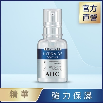 AHC AHC 瞬效保濕B5微導玻尿酸精華 30ML