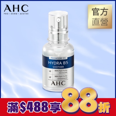 AHC AHC 瞬效保濕B5微導玻尿酸精華 30ML